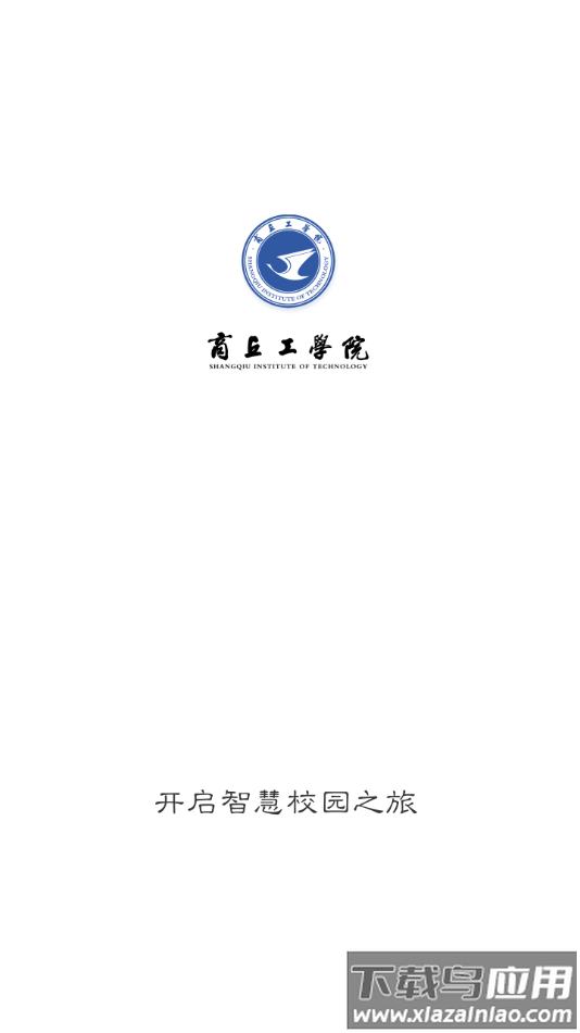 云上商工APP下载最新版截图1