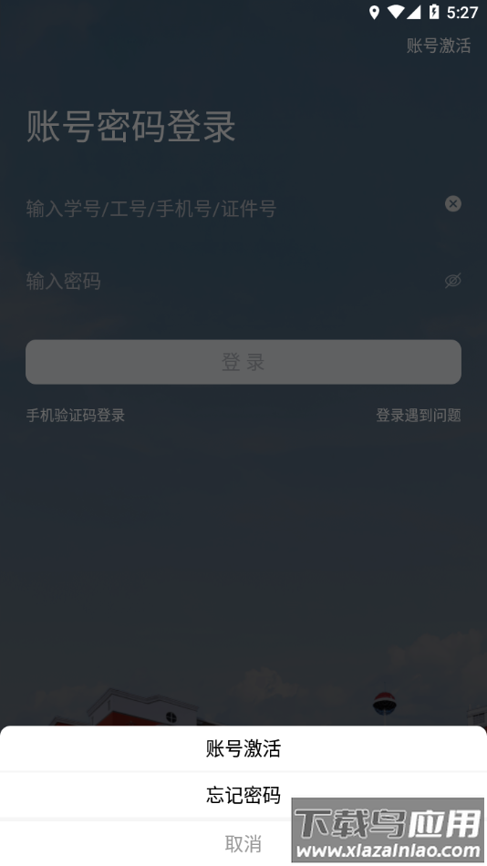 云上商工APP下载最新版截图3