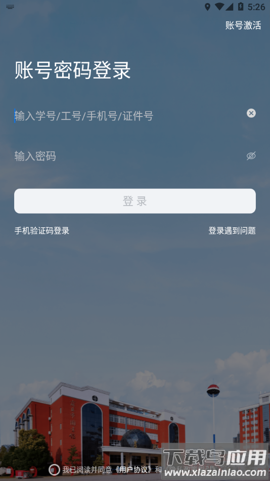 云上商工APP下载最新版截图4