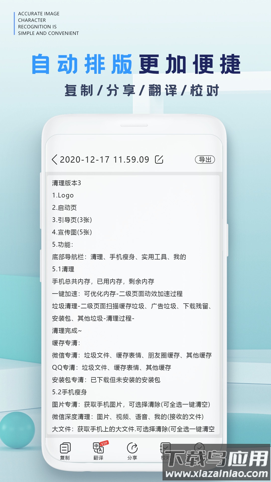 拍照扫描仪app下载(万能扫描识别王)最新版截图4