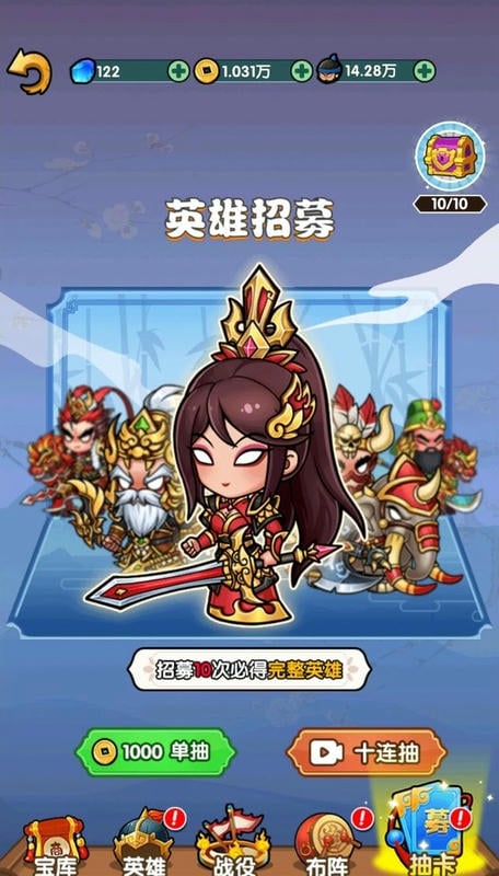 桃园乱斗免广告版下载