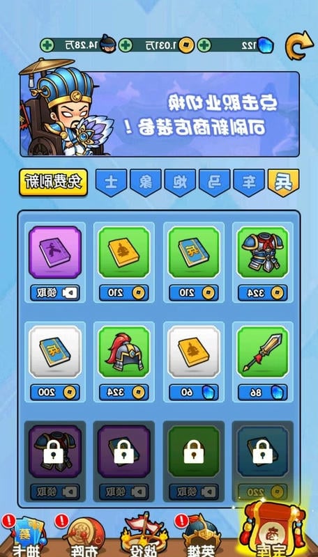 桃园乱斗破解版截图1