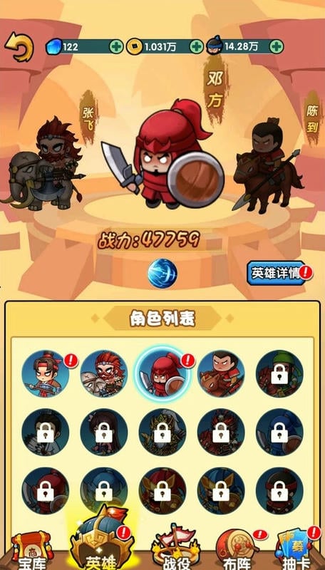 桃园乱斗破解版截图2