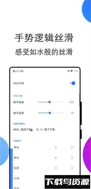 边缘任务Speed软件最新版截图1