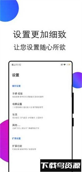 边缘任务Speed软件最新版截图3