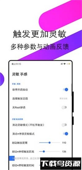 边缘任务Speed软件最新版截图4