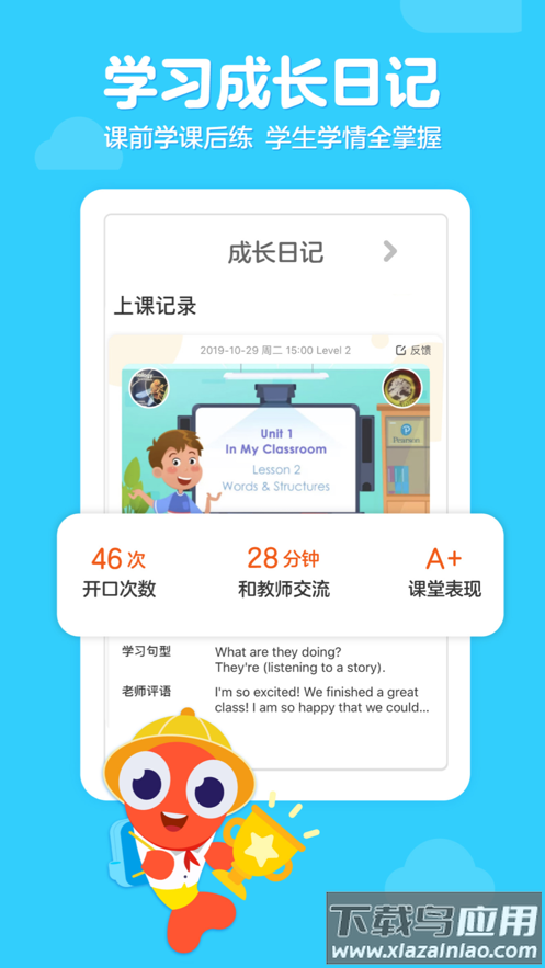 伴鱼少儿英语app最新版截图1