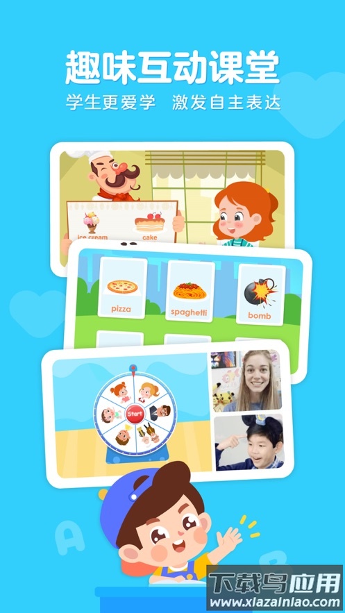 伴鱼少儿英语app最新版截图2