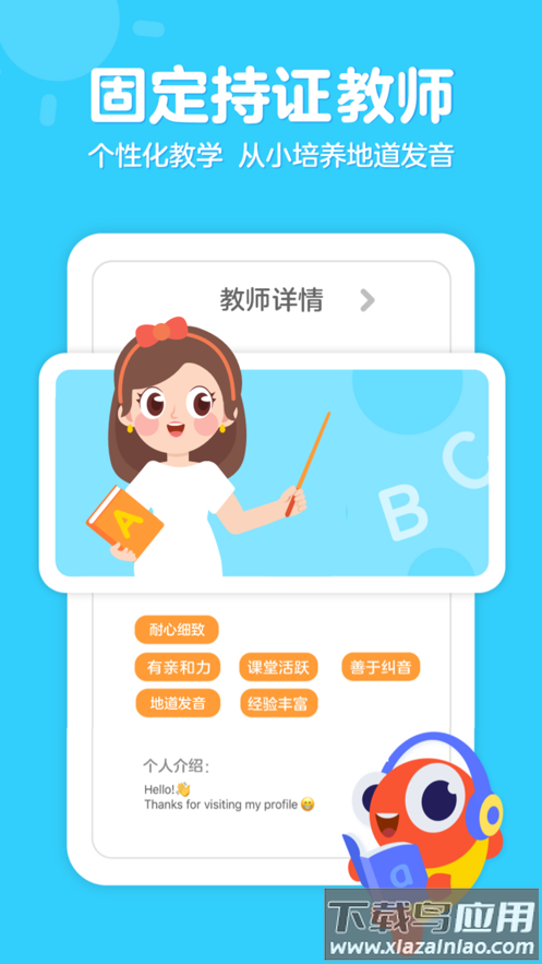 伴鱼少儿英语app最新版截图3