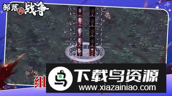 部落与战争游戏官方正版最新版截图3