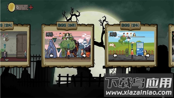 老六躲猫猫最新版截图2