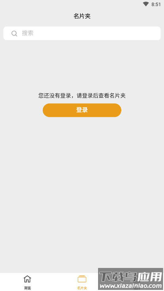 商铭app最新版截图2