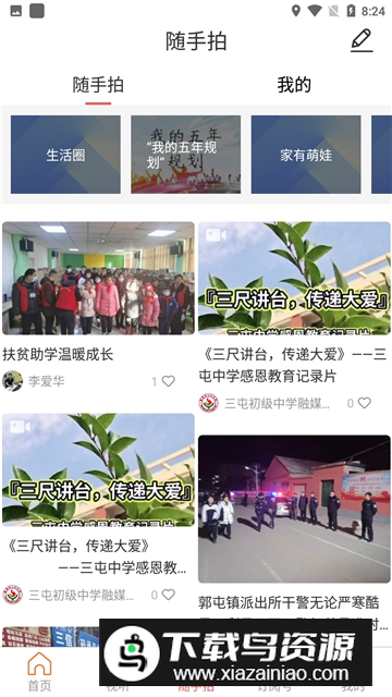 郓城融媒客户端最新版本最新版截图4