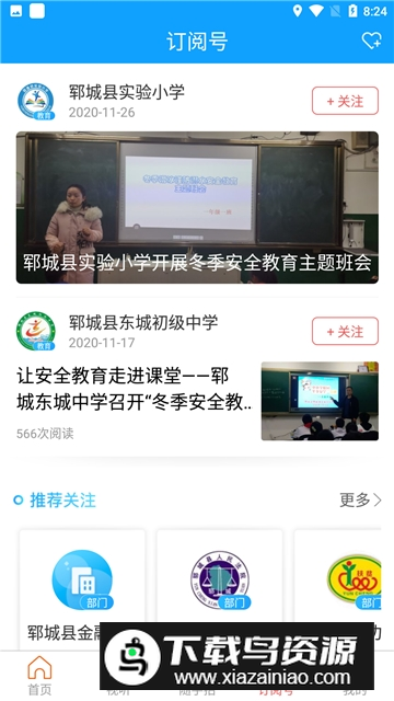 郓城融媒客户端最新版本最新版截图7