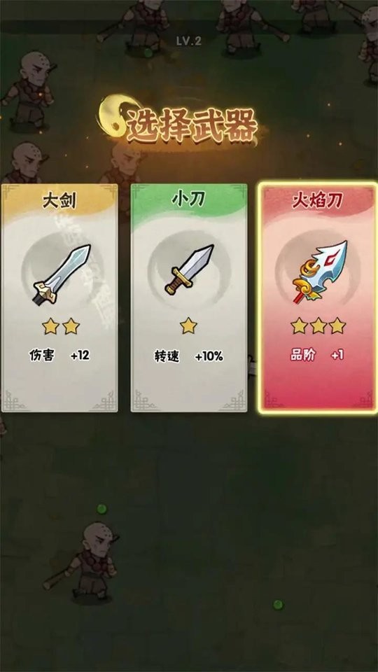 最强的飞刀最新版最新版截图1