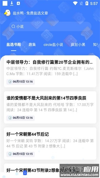盐水鸭app最新版截图3