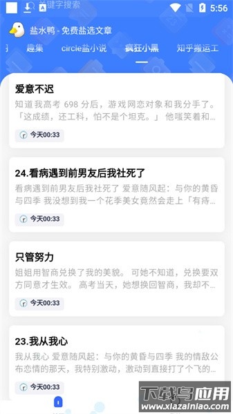 盐水鸭app最新版截图4
