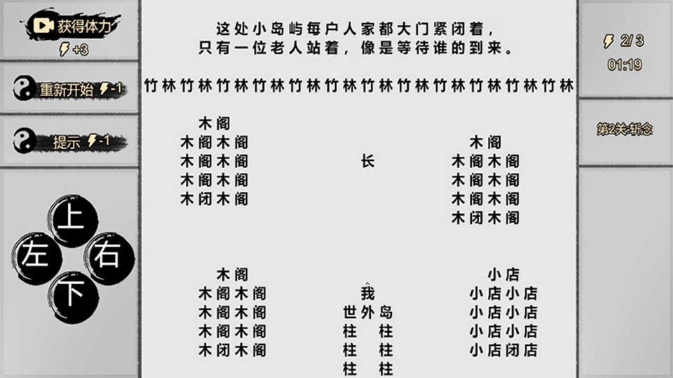 一字修仙最新版最新版截图1