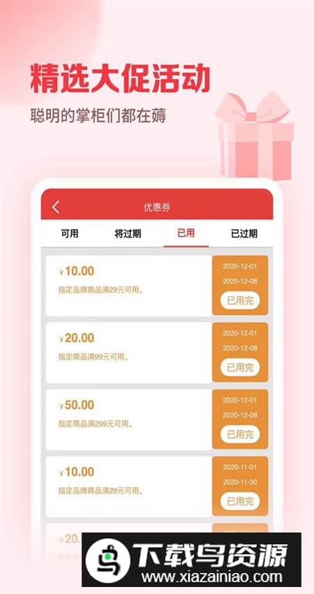邮掌柜app版官方最新版截图4