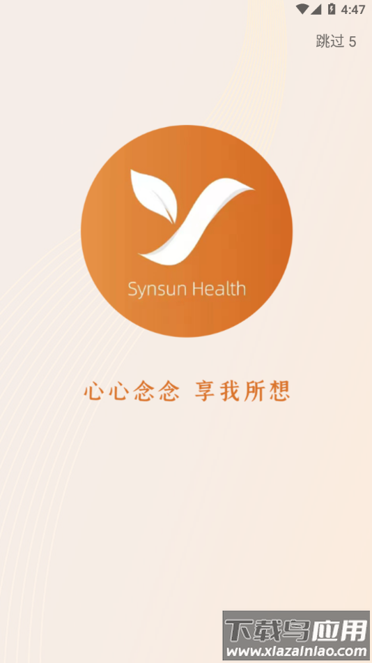 圣原心享购app下载