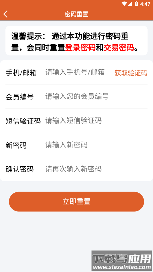 圣原心享购app下载最新版截图4