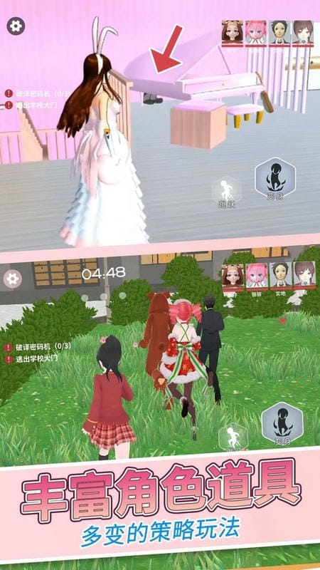 樱花女生躲猫猫游戏最新版截图1