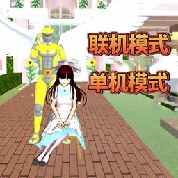 樱花女生躲猫猫游戏