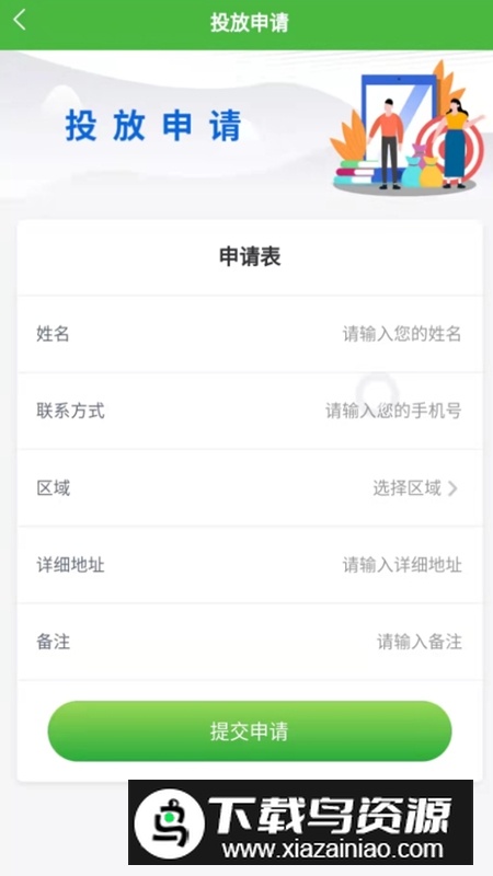邮心驿站app免费取水最新版截图4