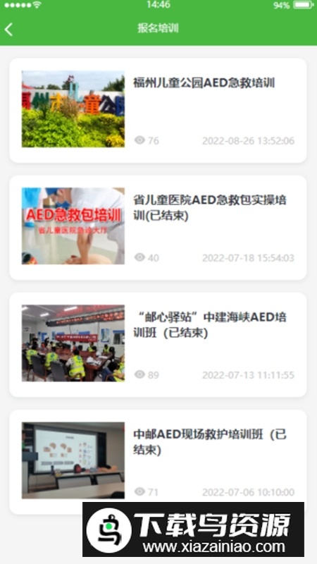 邮心驿站app免费取水最新版截图5