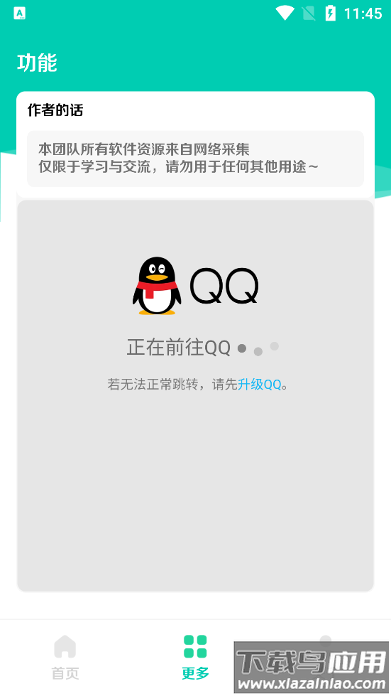 王爷盒v1.0app最新版截图3