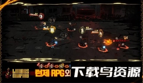 边狱巴士最新版截图2