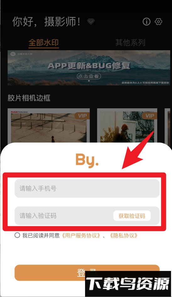 边框水印大师免费版