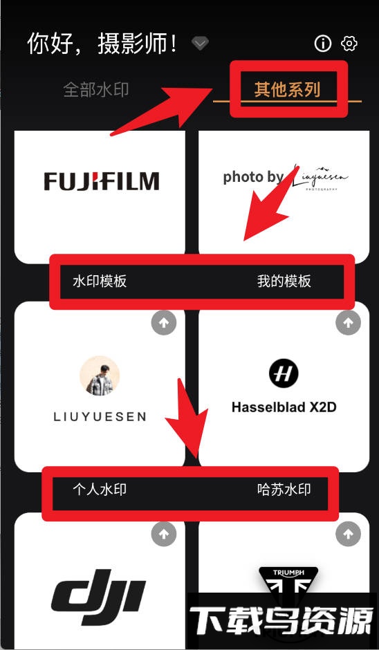 边框水印大师免费版