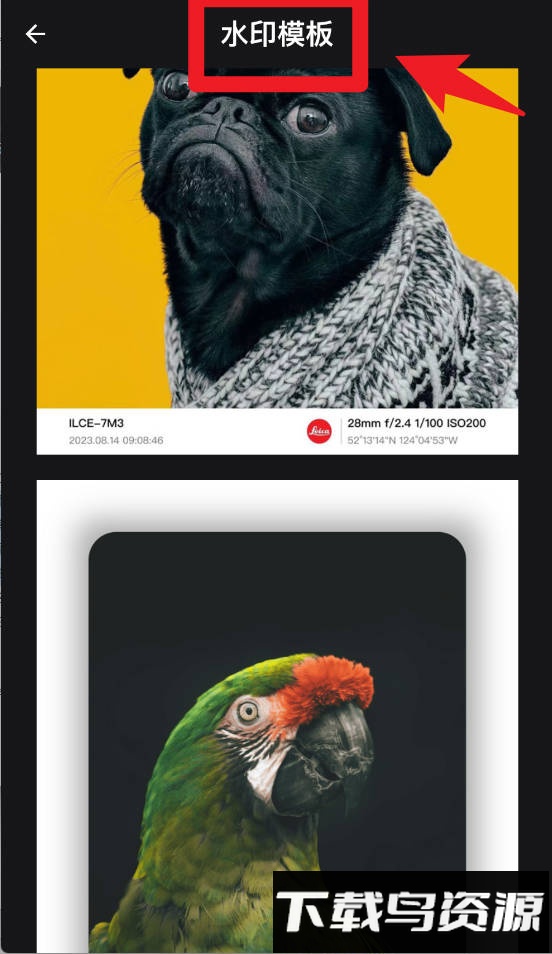 边框水印大师免费版