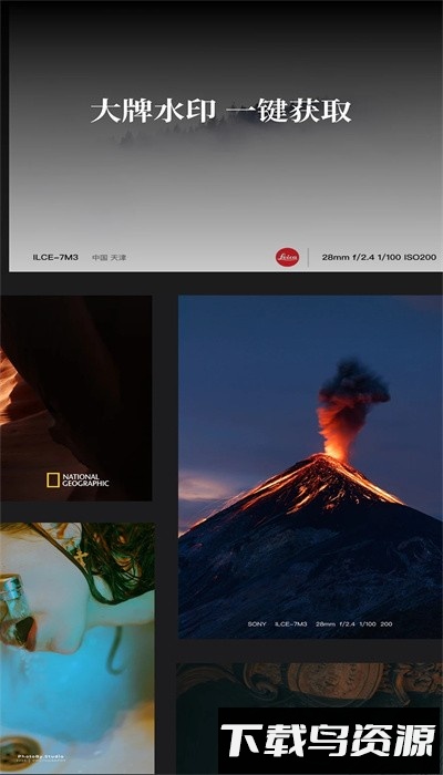 边框水印大师免费版最新版截图1