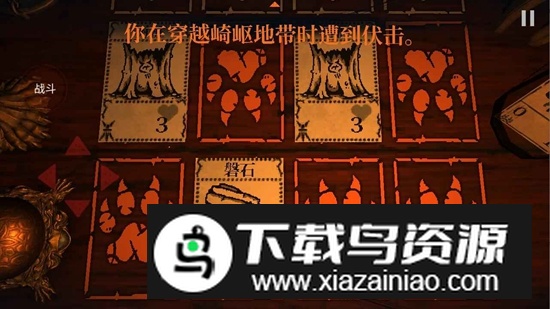 邪恶冥刻游戏手机版截图2