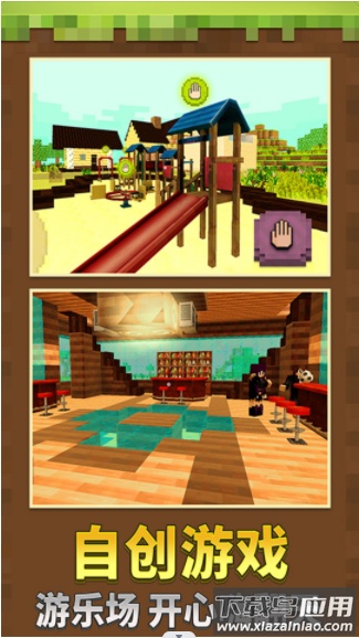 像素沙盒3D游戏