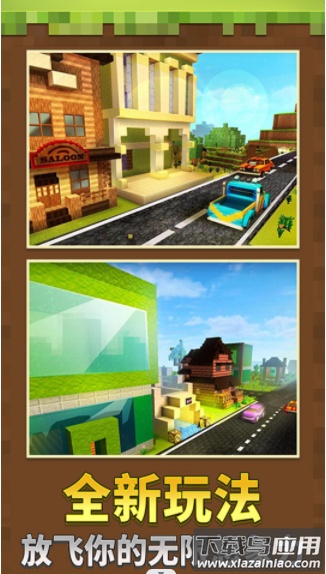 像素沙盒3D游戏最新版截图2