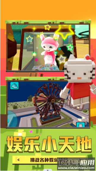 像素沙盒3D游戏最新版截图3