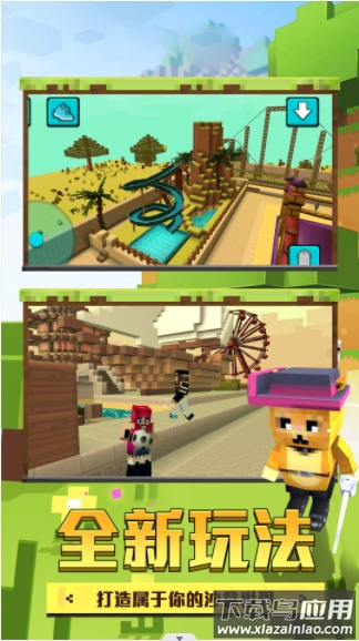 像素沙盒3D游戏最新版截图4