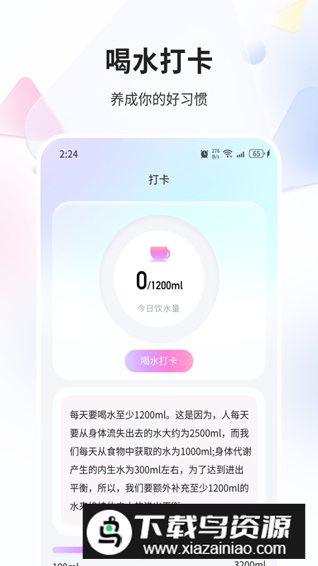 邢天优化专家app手机版最新版截图1