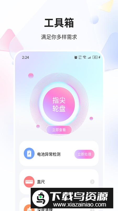 邢天优化专家app手机版最新版截图5