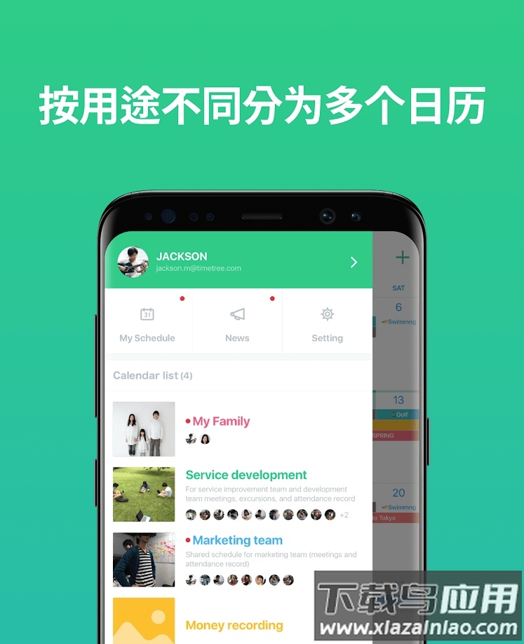 TimeTree app最新版截图2