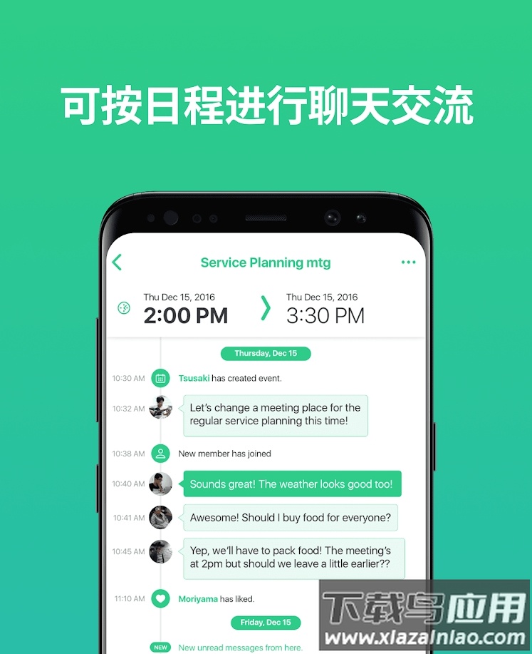 TimeTree app最新版截图3