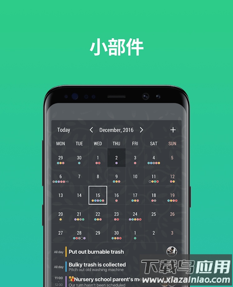 TimeTree app最新版截图4