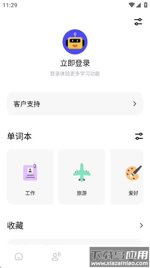 hi translate官方下载最新版截图3