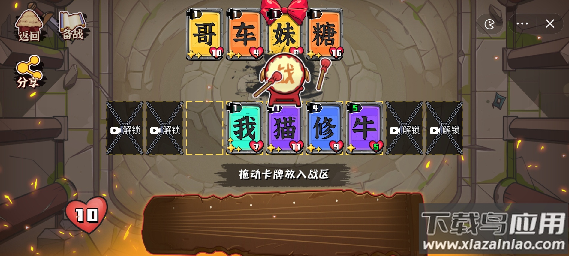 文字攻防战最新版截图2