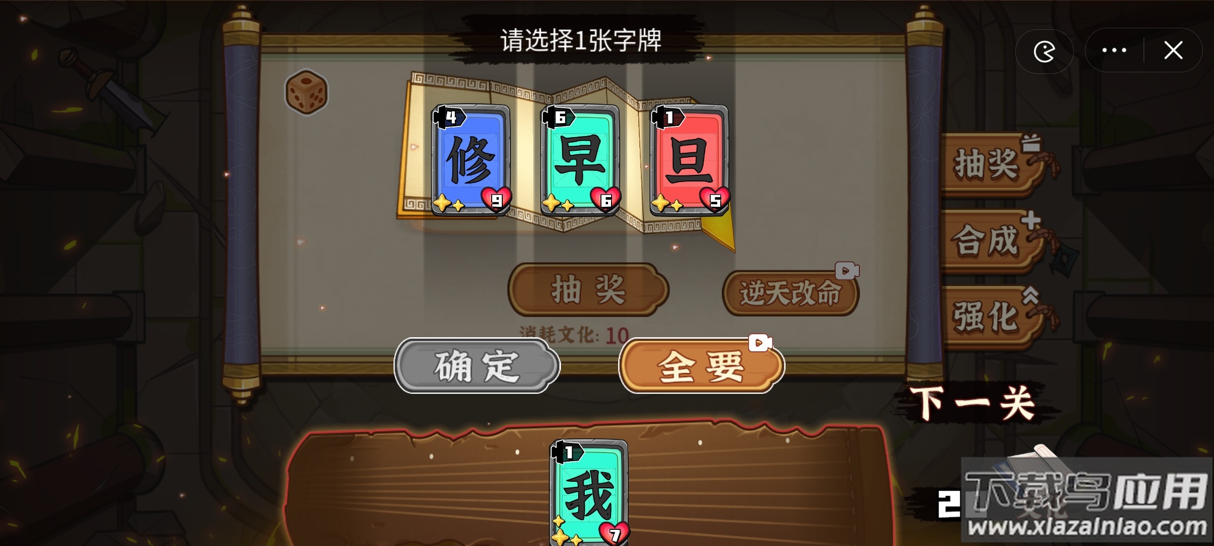 文字攻防战最新版截图3