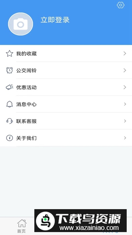 邢台公交APP官方手机正版截图2