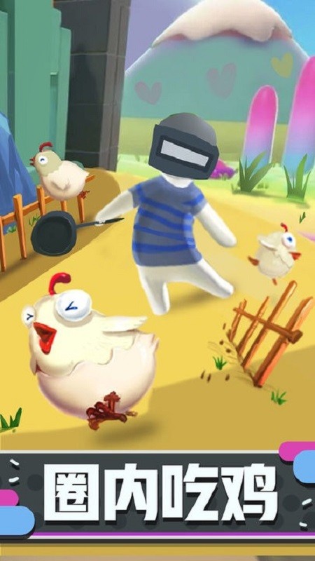 人类一败到底3小游戏下载